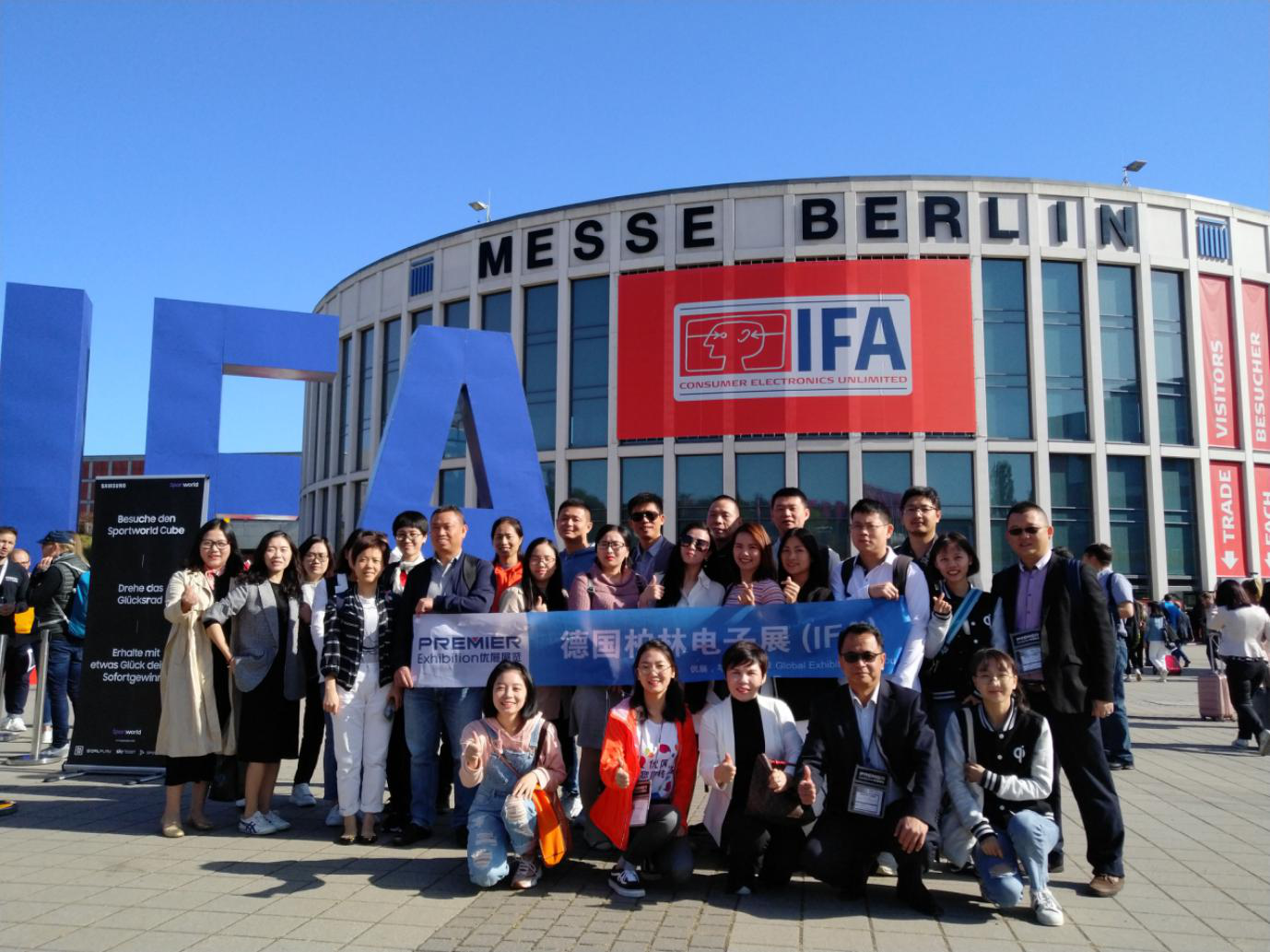 2025IFA柏林國(guó)際電子消費(fèi)品展覽會(huì)