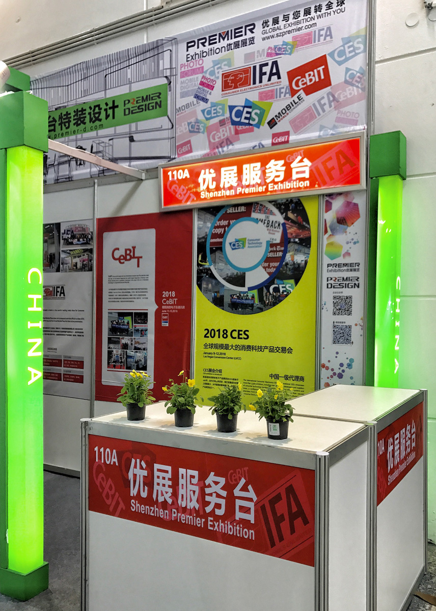 2020IFA柏林國際電子消費品展覽會(圖4)