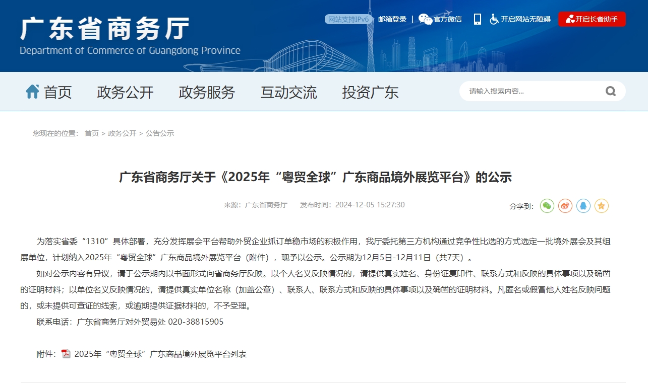 微信截圖_20241209094230.png